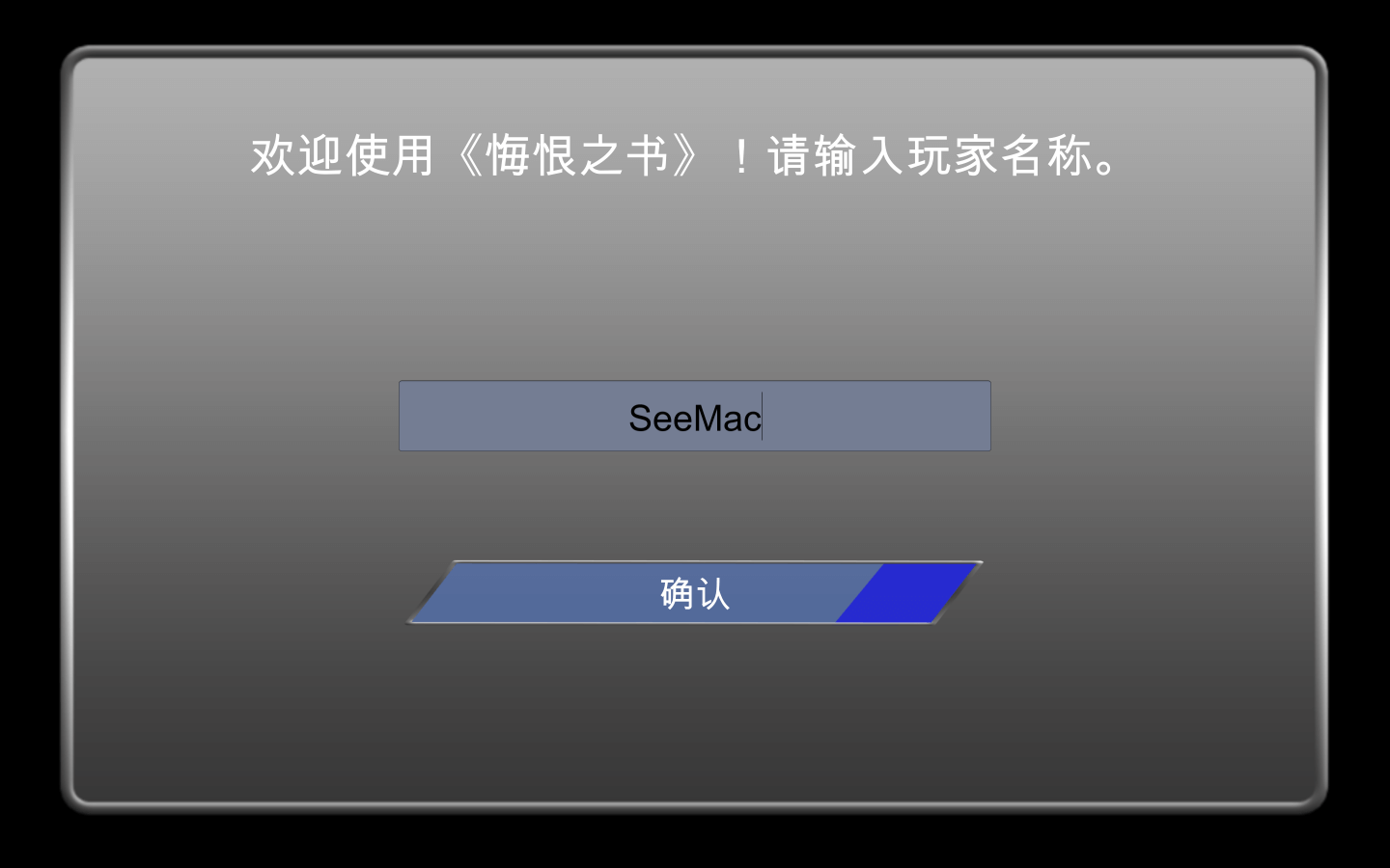 图片[2]-悔恨之书 The Book of Regrets for Mac v1.07 中文原生版-光年游戏