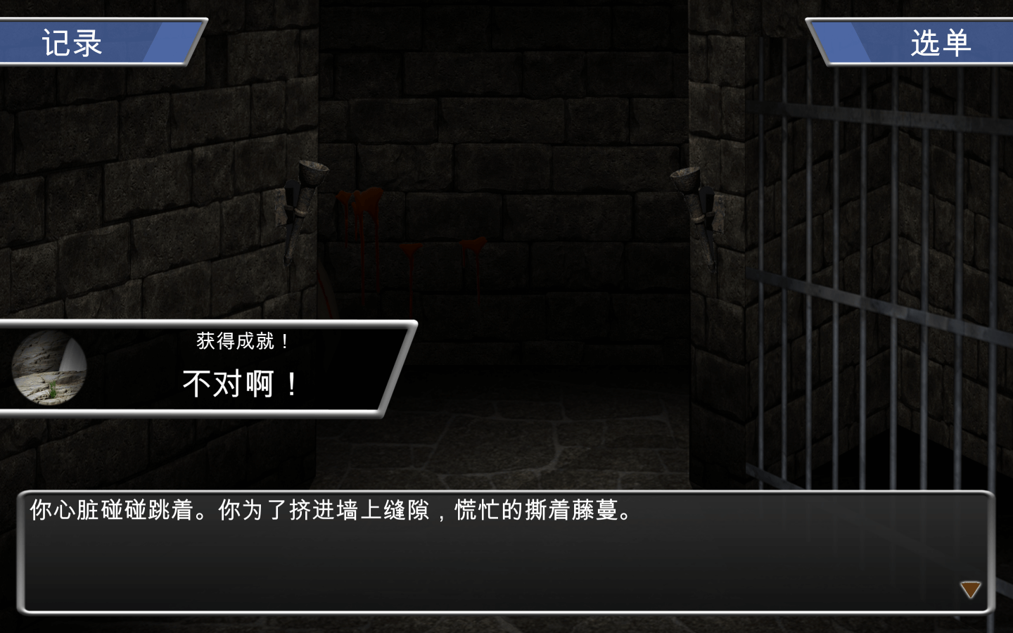 图片[4]-悔恨之书 The Book of Regrets for Mac v1.07 中文原生版-光年游戏