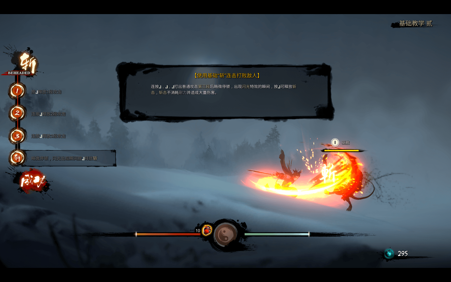 图片[3]-斩妖行 Eastern Exorcist for Mac v1.59.1125.1中文移植版-光年游戏