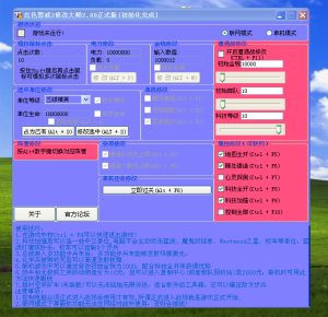 红警2修改器红色警戒辅助-光年游戏
