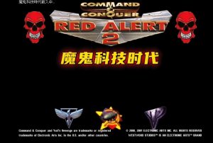 红警2：魔鬼科技时代-光年游戏