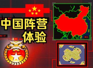 红警2：联盟与争霸3正式版【可联机】-光年游戏