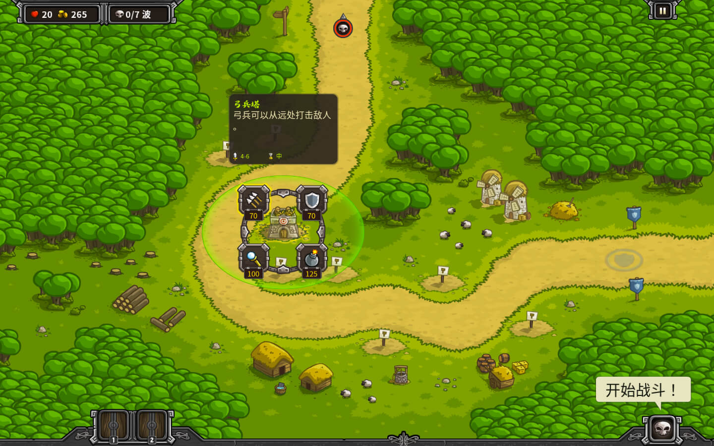 图片[3]-王国保卫战 Kingdom Rush for Mac v5.6.13 中文原生版-光年游戏