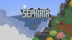 赛菲莉娅(Sephiria)-光年游戏
