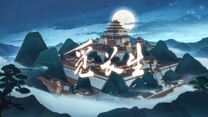 觅长生 for Mac v0.9.2.416 中文移植版-光年游戏