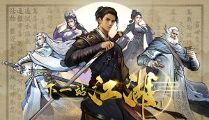 下一站江湖Ⅰ for Mac v158 中文移植版 含DLC-光年游戏